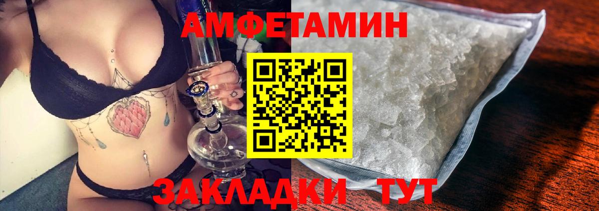 АМФ 98%  Вход с VPN  АМФЕТАМИН  Кстово 