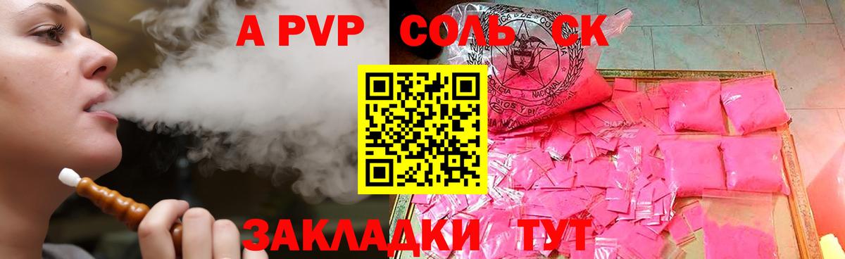 Кстово  APVP мука  Альфа ПВП кристаллы  Вход с VPN  Альфа ПВП VHQ 