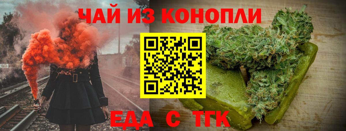 Печенье с ТГК марихуана  Вход с VPN  Кстово 