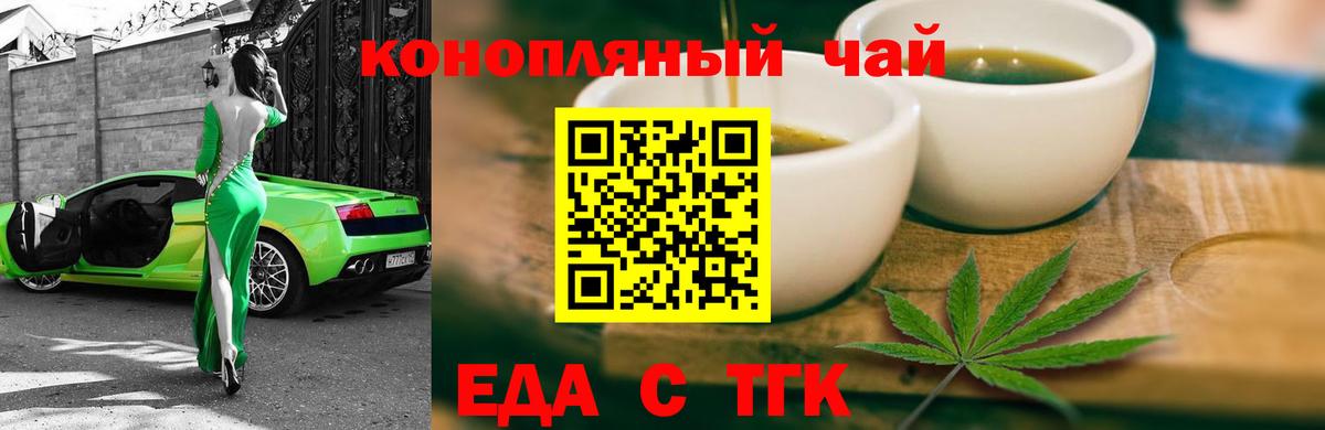 Canna-Cookies конопля Кстово