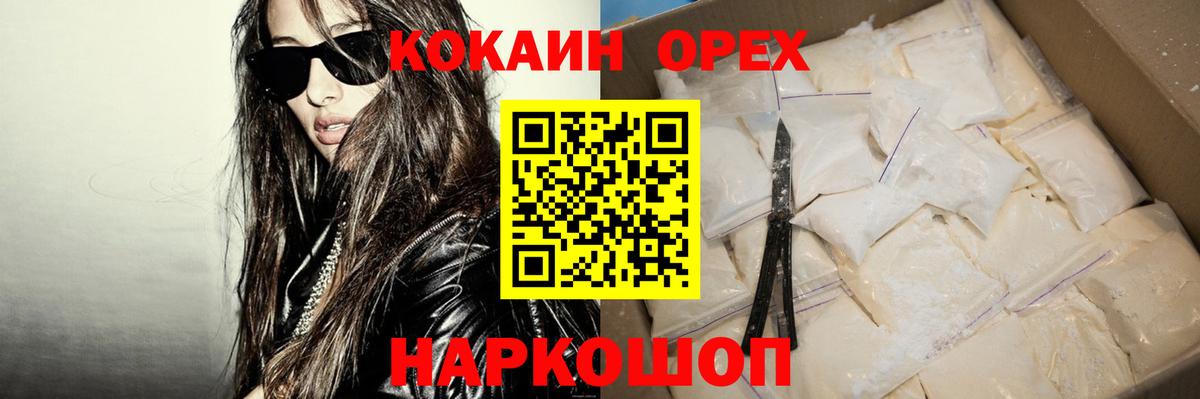 COCAIN Эквадор  Вход с VPN  Cocaine  Кстово 