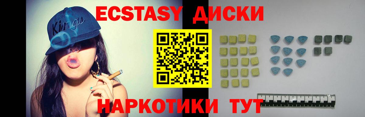 ЭКСТАЗИ 99% Кстово