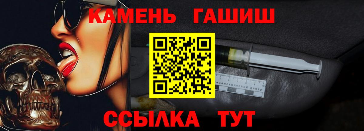 ГАШИШ ice o lator  Вход с VPN  Кстово 