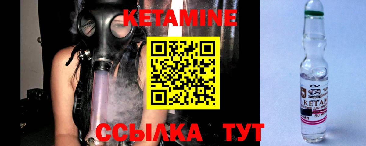 КЕТАМИН ketamine  Вход с VPN  Кстово 