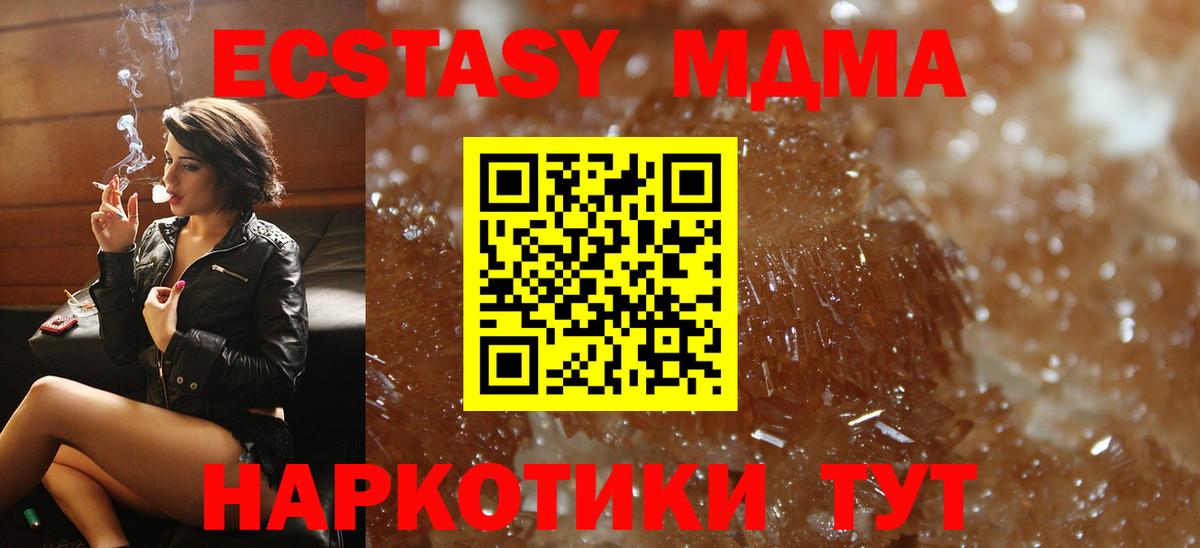 Кстово  MDMA crystal  MDMA  Вход с VPN 