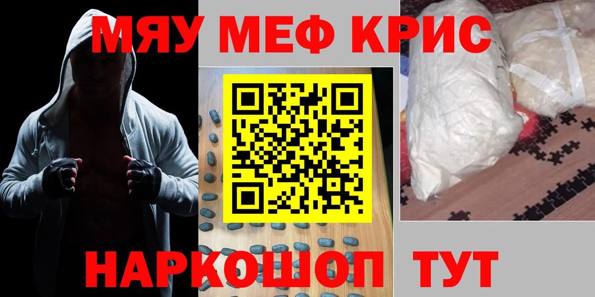 Кстово  МЯУ-МЯУ  Мефедрон  Вход с VPN  МЕФ mephedrone  МЯУ-МЯУ mephedrone 