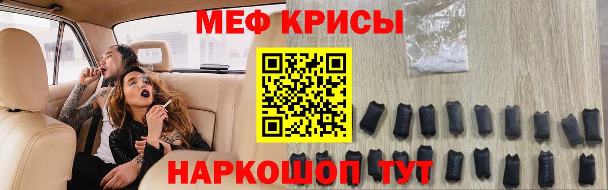 Мефедрон кристаллы Кстово