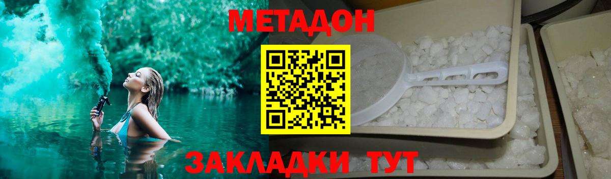 Кстово  МЕТАДОН methadone  KRAKEN онион  Вход с VPN  Метадон мёд 