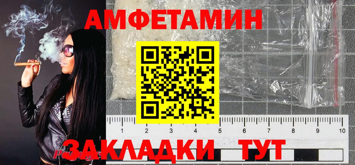 Метамфетамин мет Кстово